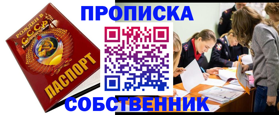 прописка паспорт в Каргополе