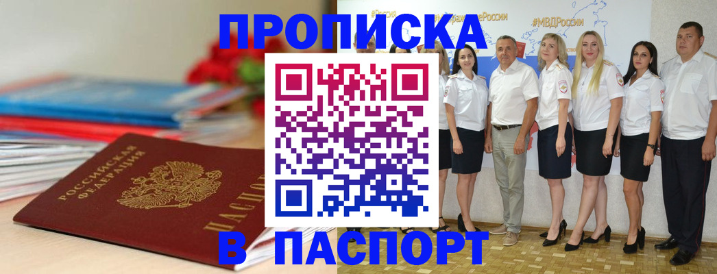 временная регистрация для всех в Каргополе