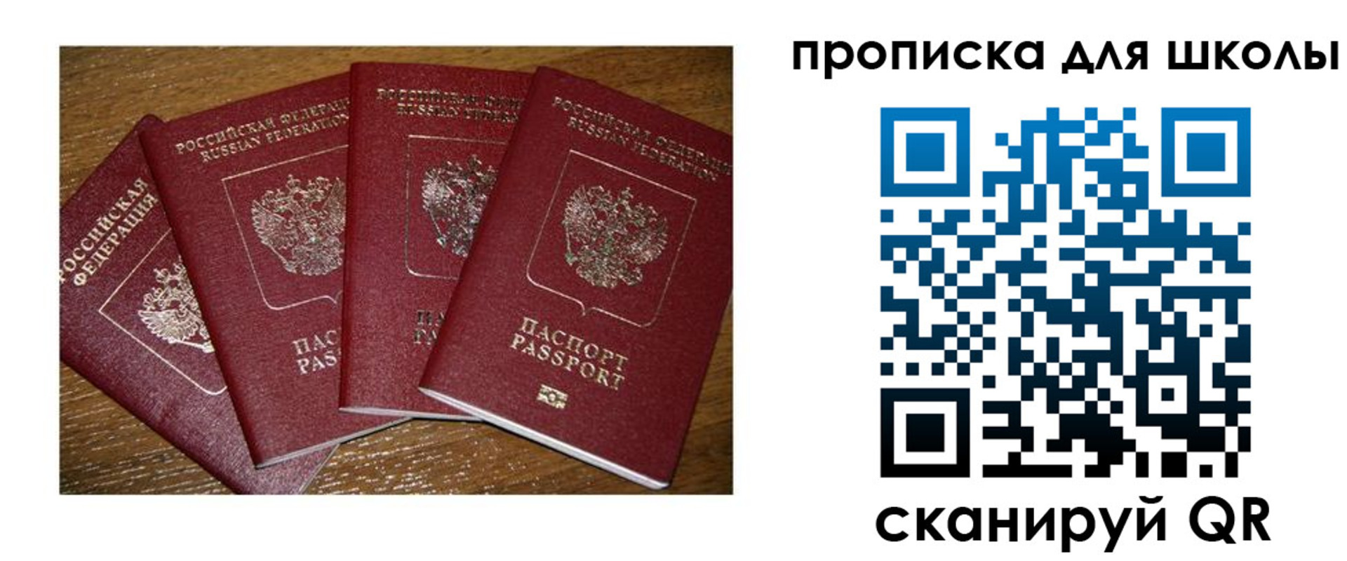 прописка штамп в Каргополе