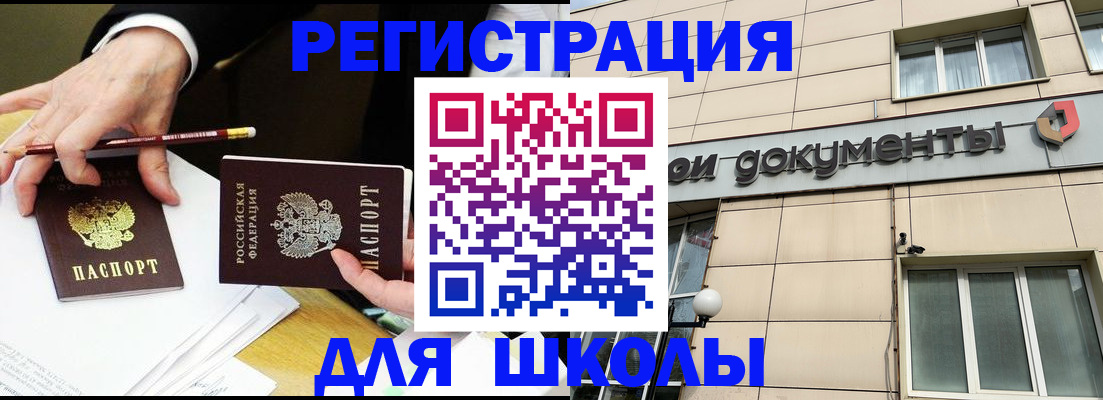 прописка штамп в Каргополе