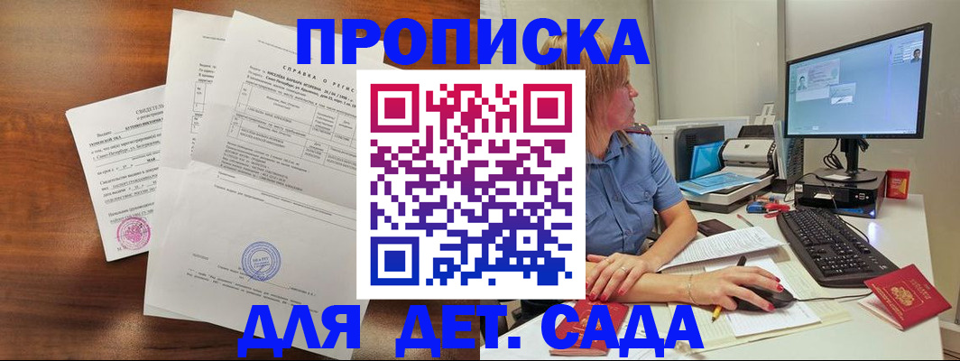 временная регистрация купить в Каргополе